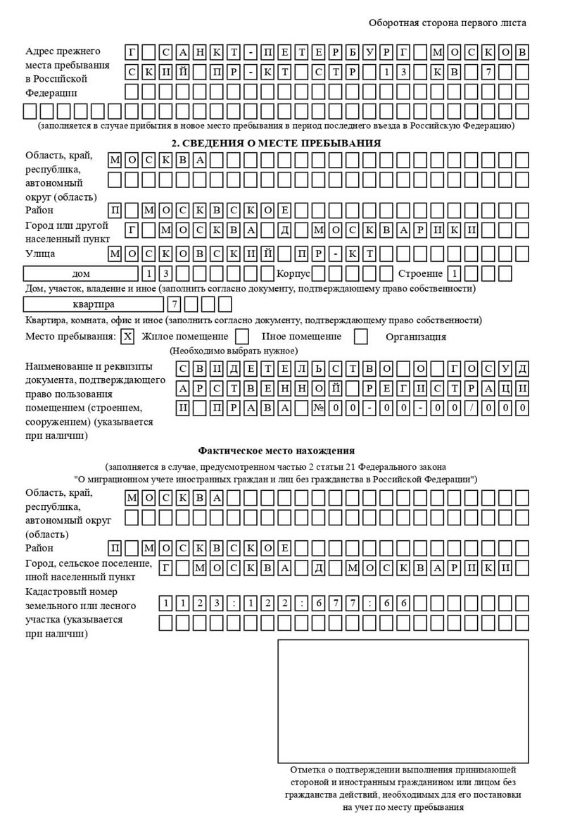 временная регистрация в Карачаево-Черкесии временная регистрация в Карачаево-Черкесии